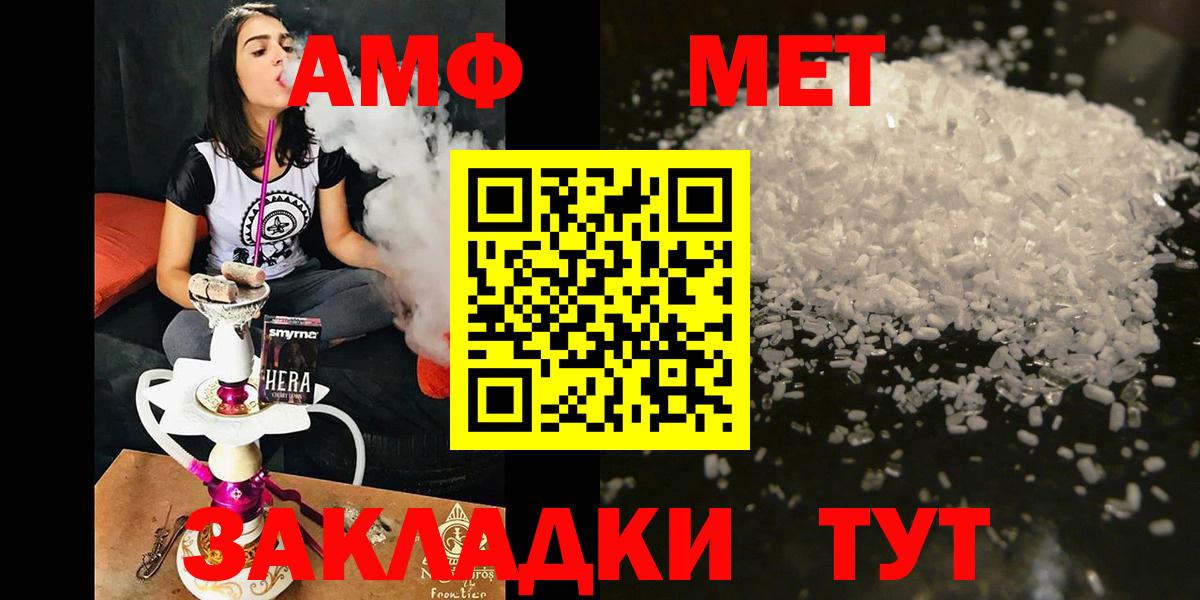 Amphetamine Розовый Чайковский