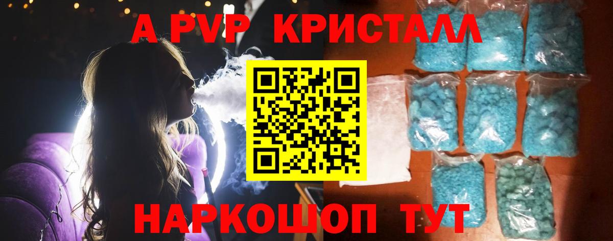 Alpha PVP Соль Чайковский