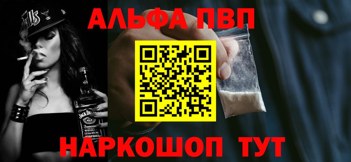 Чайковский  A-PVP  Вход с VPN  A-PVP СК КРИС  Alpha-PVP кристаллы 