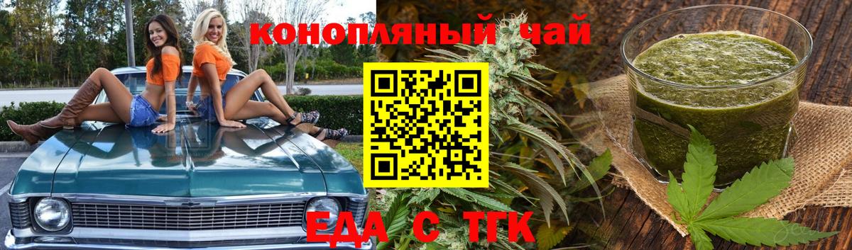 Canna-Cookies конопля Чайковский