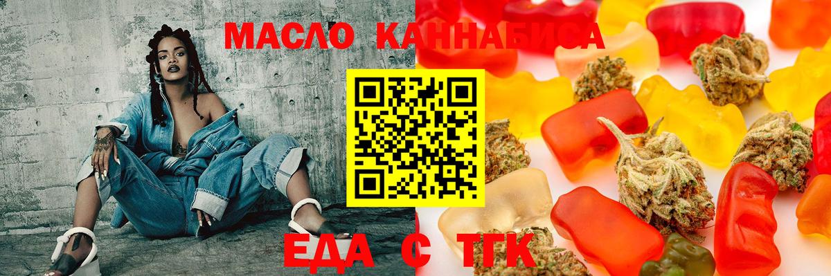 Cannafood конопля  Вход с VPN  Чайковский 