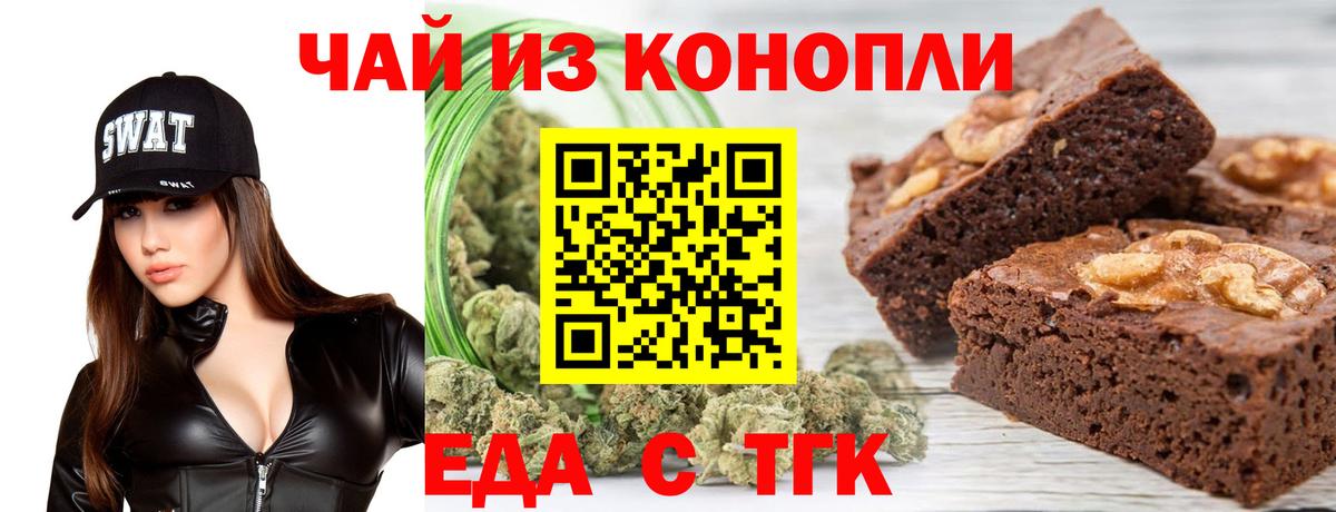 Canna-Cookies марихуана  Чайковский 