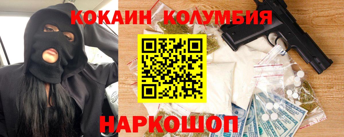 сколько стоит  Кокаин  Вход с VPN  Чайковский  Кокаин Columbia  Cocaine Колумбийский 
