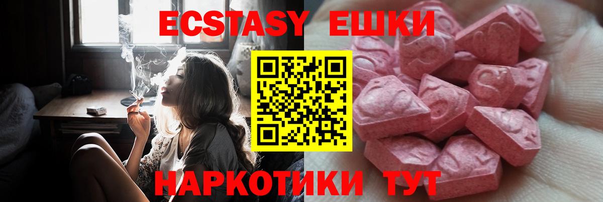 Ecstasy 280мг Чайковский