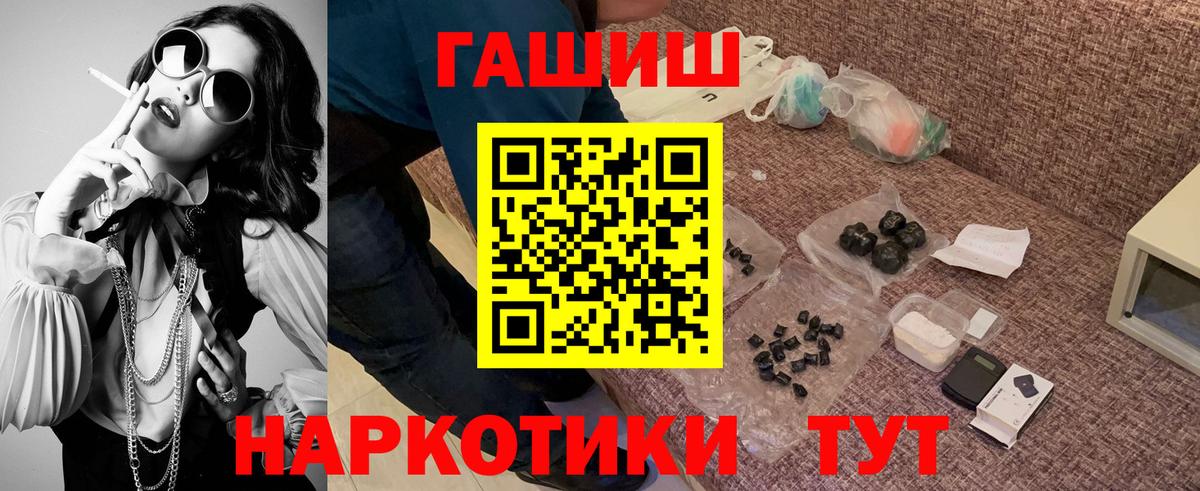 ГАШ hashish  ГАШ  ГАШИШ Изолятор  Чайковский  Вход с VPN 