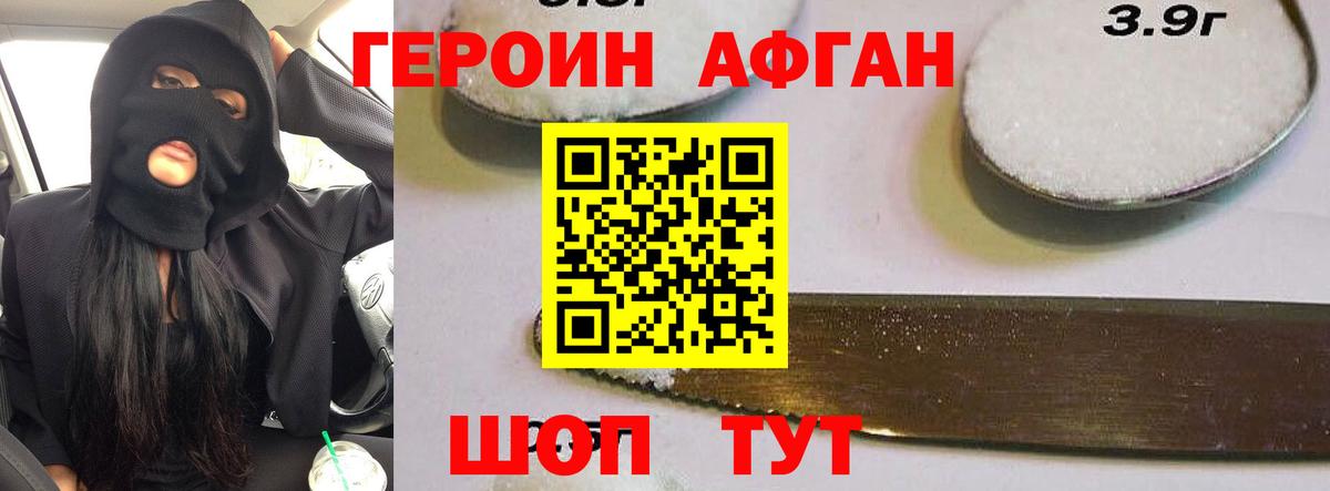 Чайковский  ГЕРОИН хмурый  Вход с VPN 