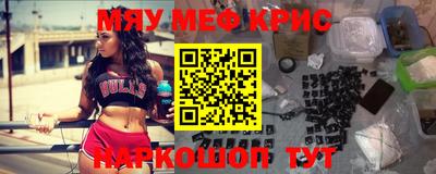 мефедрон VHQ Конаково