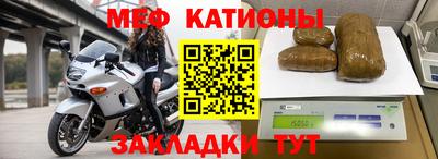 мефедрон VHQ Конаково