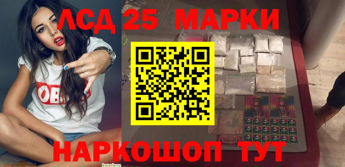 ЛСД экстази кислота Чайковский