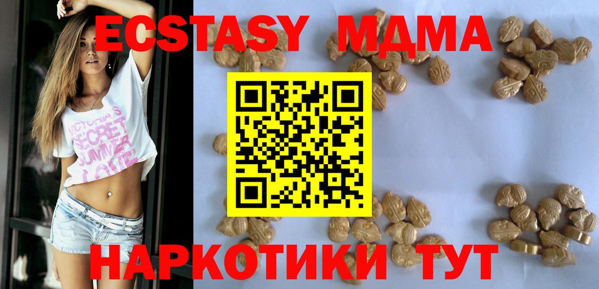 МДМА VHQ  МДМА VHQ  MDMA  Чайковский 