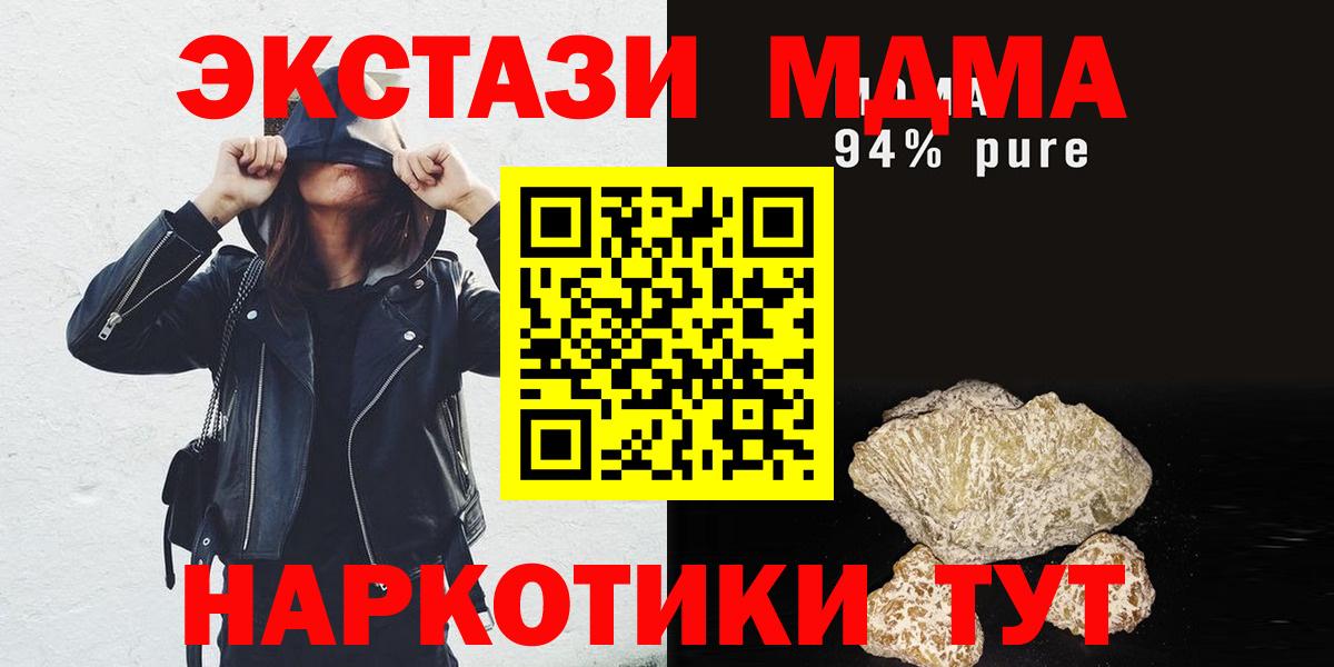 MDMA молли Чайковский