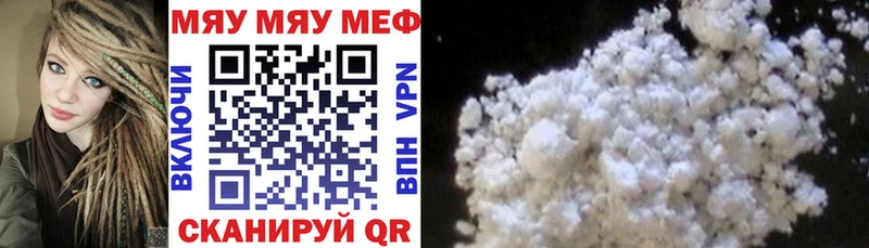 Мефедрон 4 MMC  купить наркотики цена  Чайковский 