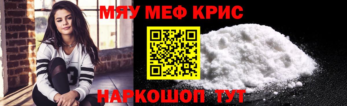 Меф кристаллы Чайковский