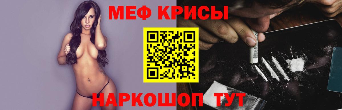 купить наркотики цена  Меф мяу мяу  Мефедрон VHQ  Вход с VPN  Чайковский  МЕФ 