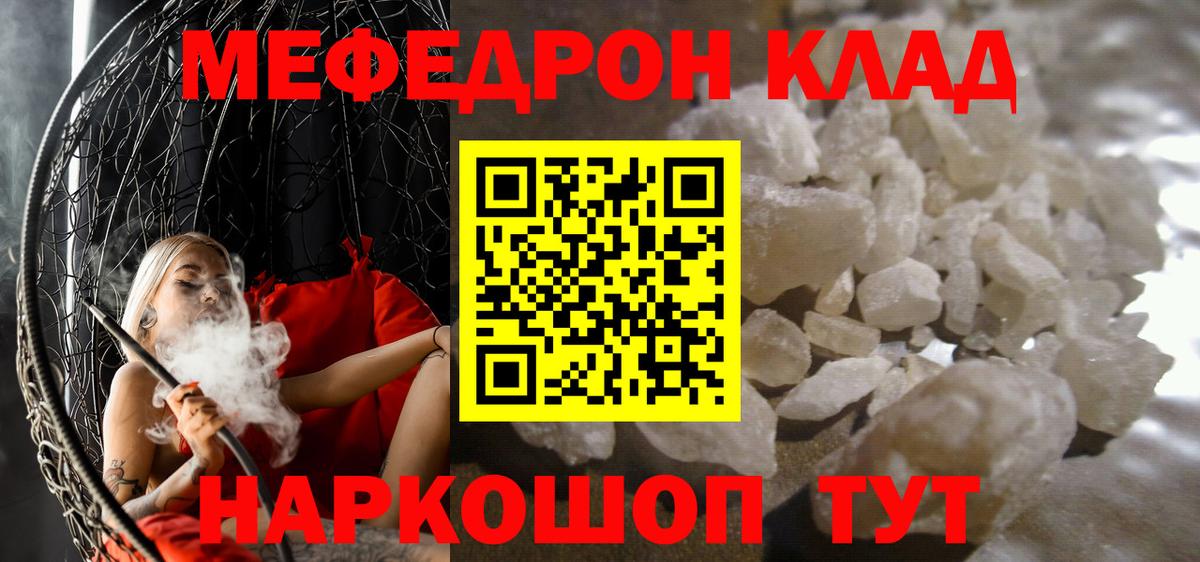 Мефедрон мука Чайковский