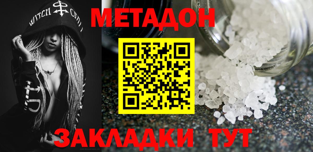 МЕТАДОН VHQ Чайковский