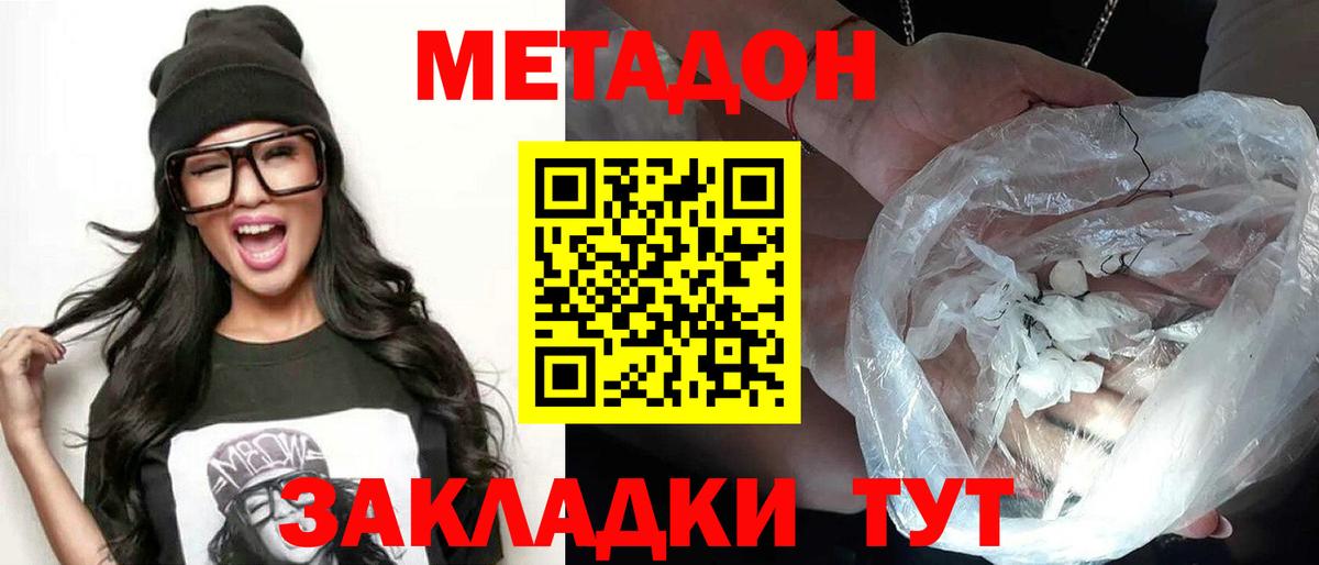   как войти  Метадон methadone  Вход с VPN  Чайковский 