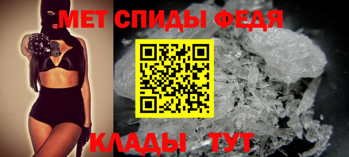 Первитин Methamphetamine Чайковский