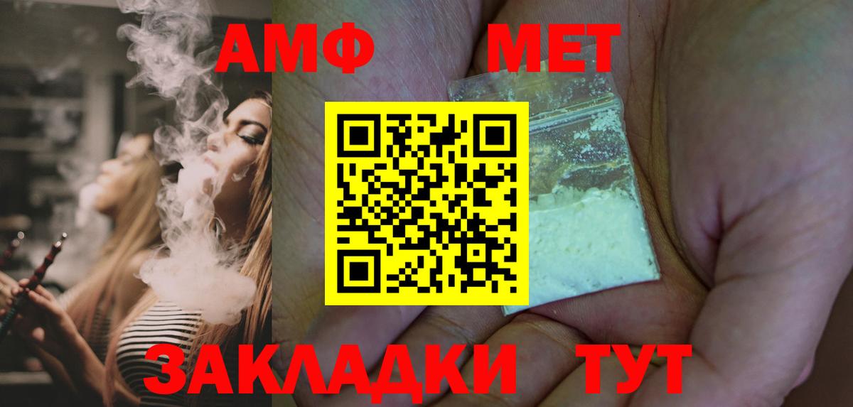 МЕТАМФЕТАМИН  Вход с VPN  Чайковский  МЕТАМФЕТАМИН пудра  МЕТАМФЕТАМИН пудра 