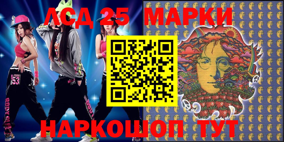 Марки N-bome  Вход с VPN  Чайковский  Наркотические марки 1,8мг 