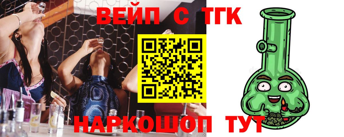ТГК гашишное масло Чайковский