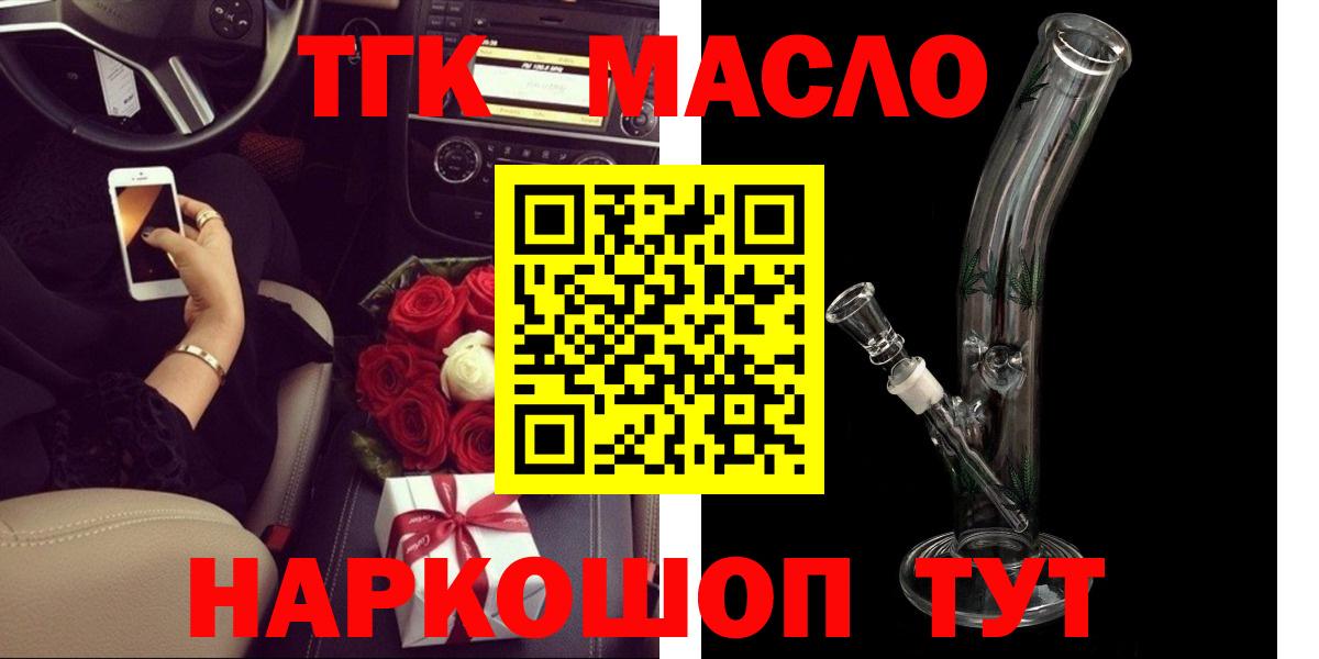 блэк спрут вход  Чайковский  Дистиллят ТГК концентрат 